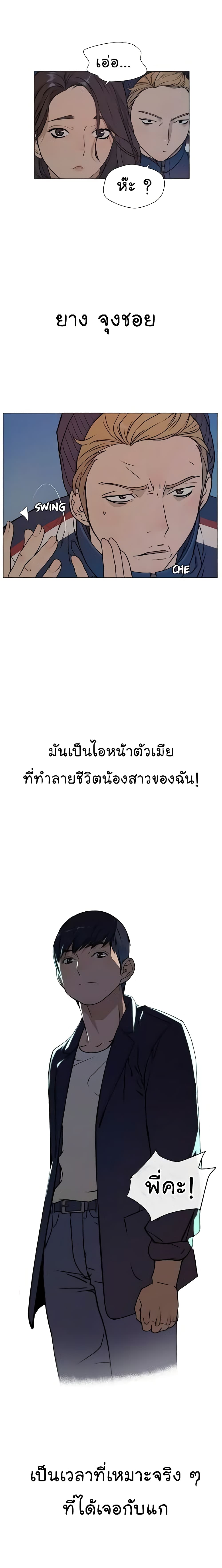 Real Man 6-6