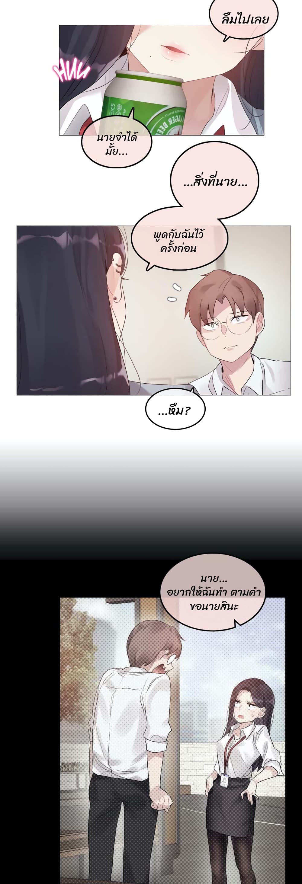 A Pervert's Daily Life 101-101