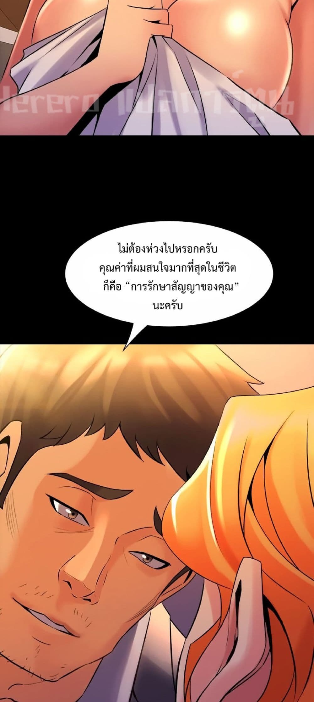 Cohabitation with My Ex-Wife ให้ตายสิต้องมาอยู่อาศับกับเมียเก่า 23-23