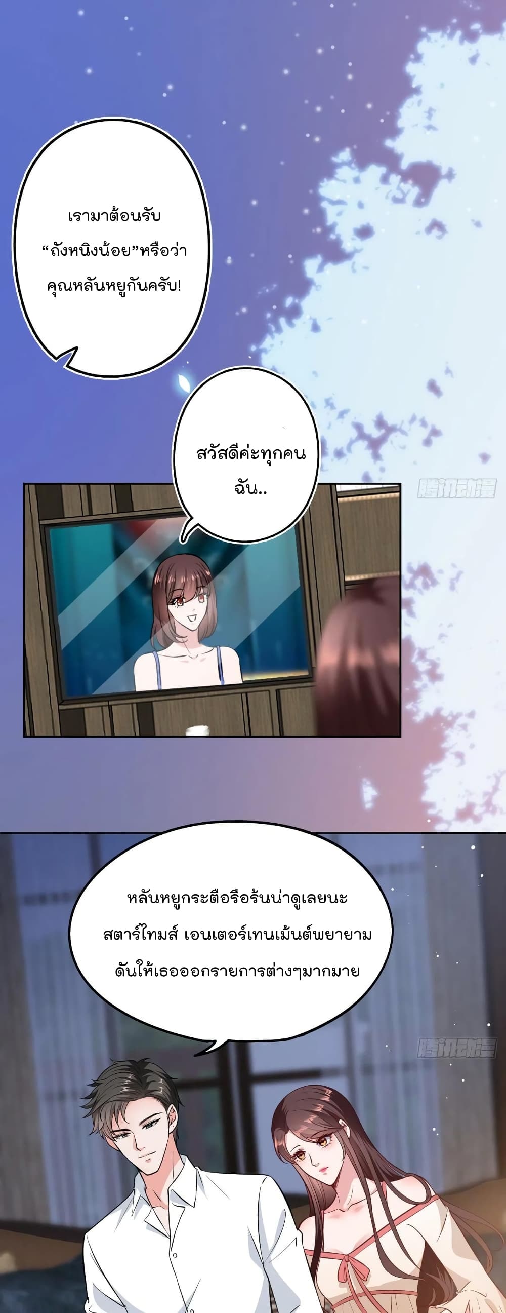Trial Marriage Husband: Need to Work Hard 76-76