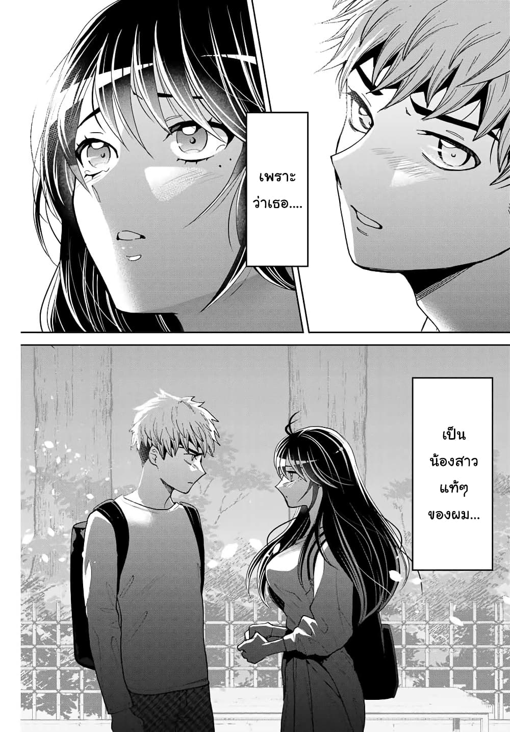 Bokutachi wa Hanshoku wo Yameta 10-ตามหาโลเคชั่น