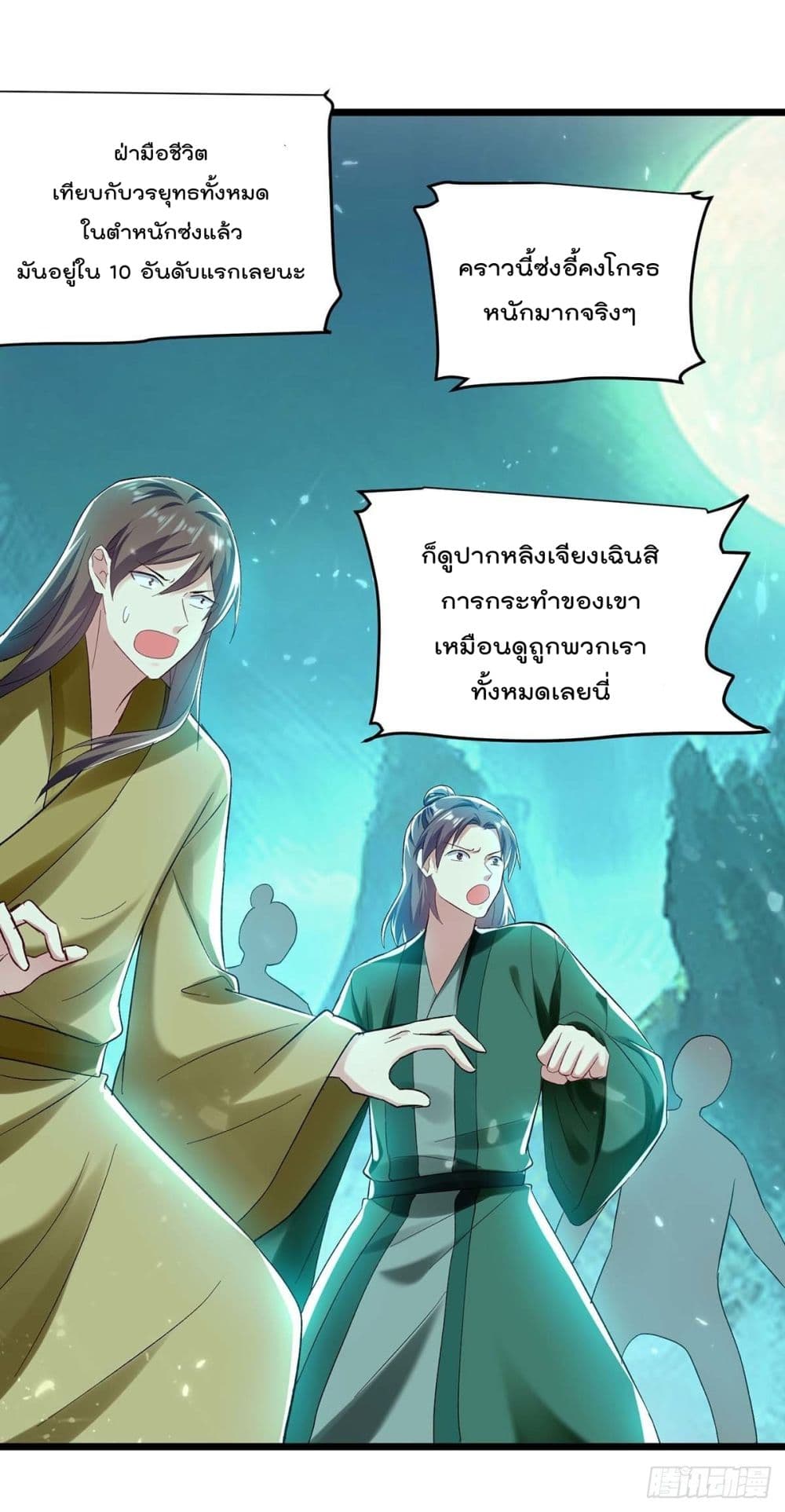 Emperor LingTian จักรพรรดิหลิงเทียน 216-216