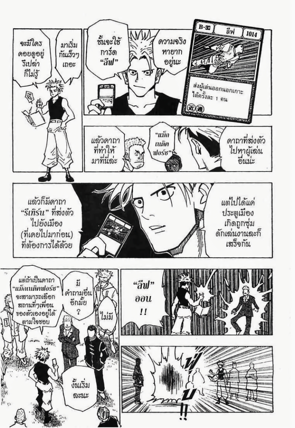 Hunter X Hunter 131-131