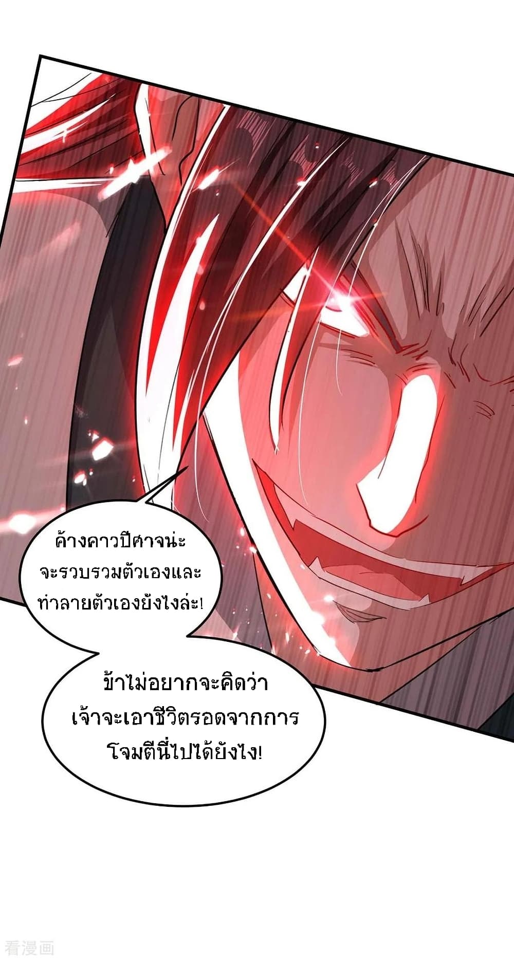 Return of Divine Emperor 180-180