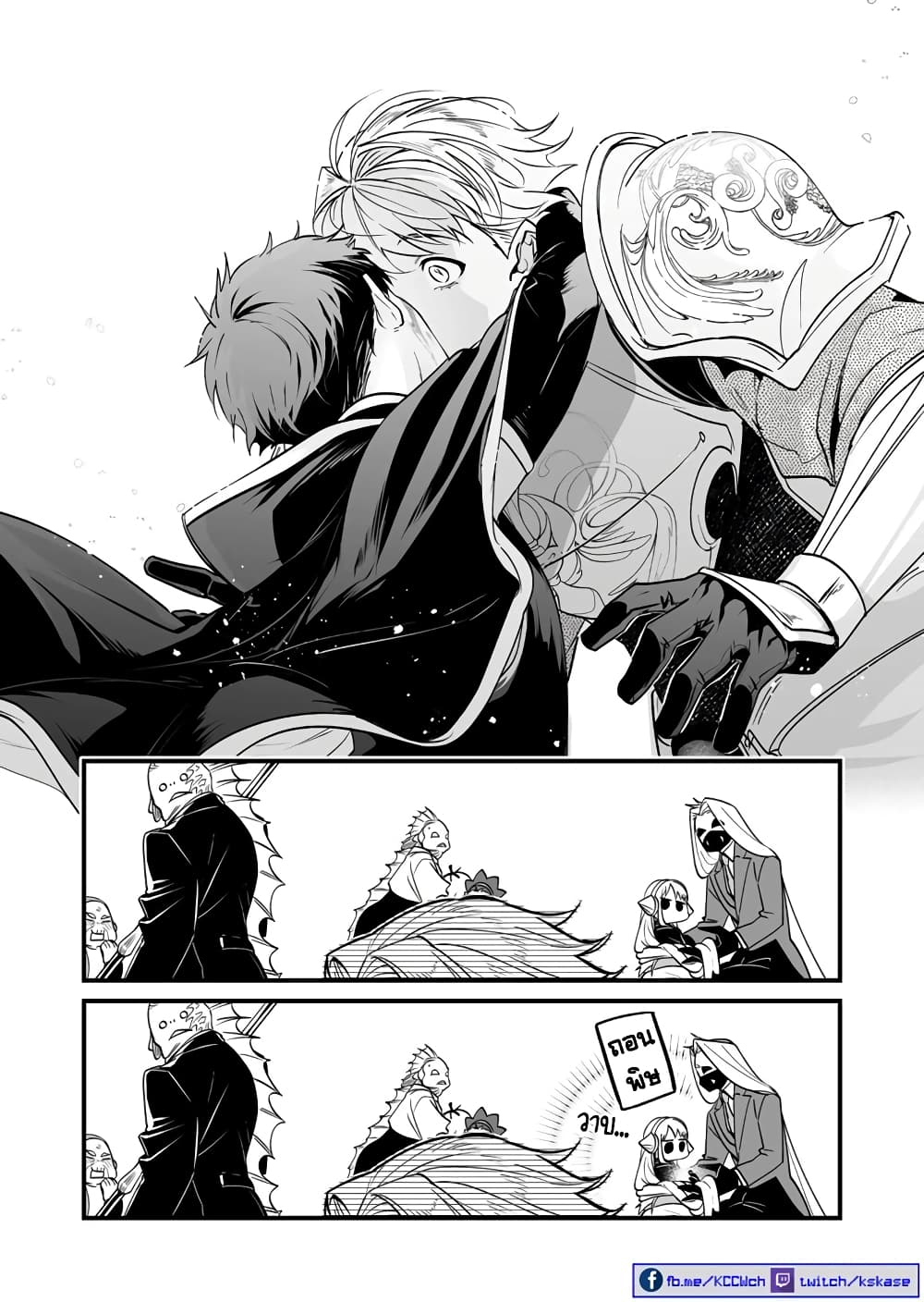 Saikyou Yuusha PARTY ha Ai ga Shiritai 21-ในท้ายที่สุด ผู้ที่เคยชนะก็ชนะ
