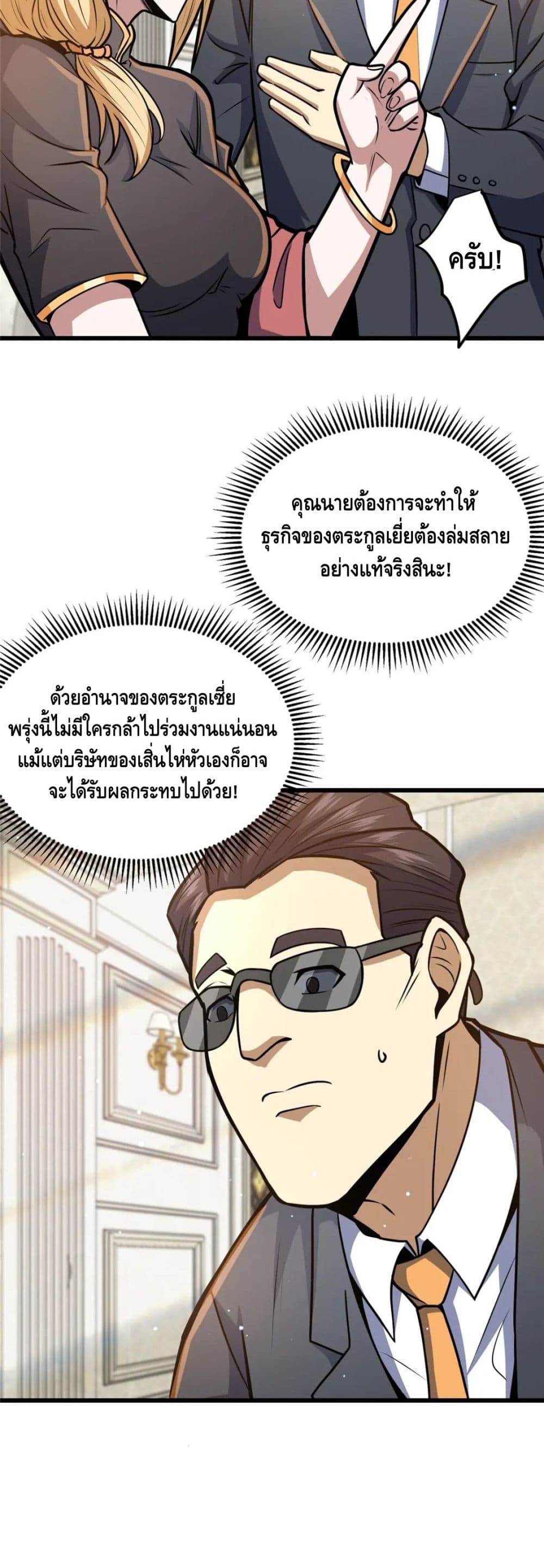 The Best Medical God In The City 54-54