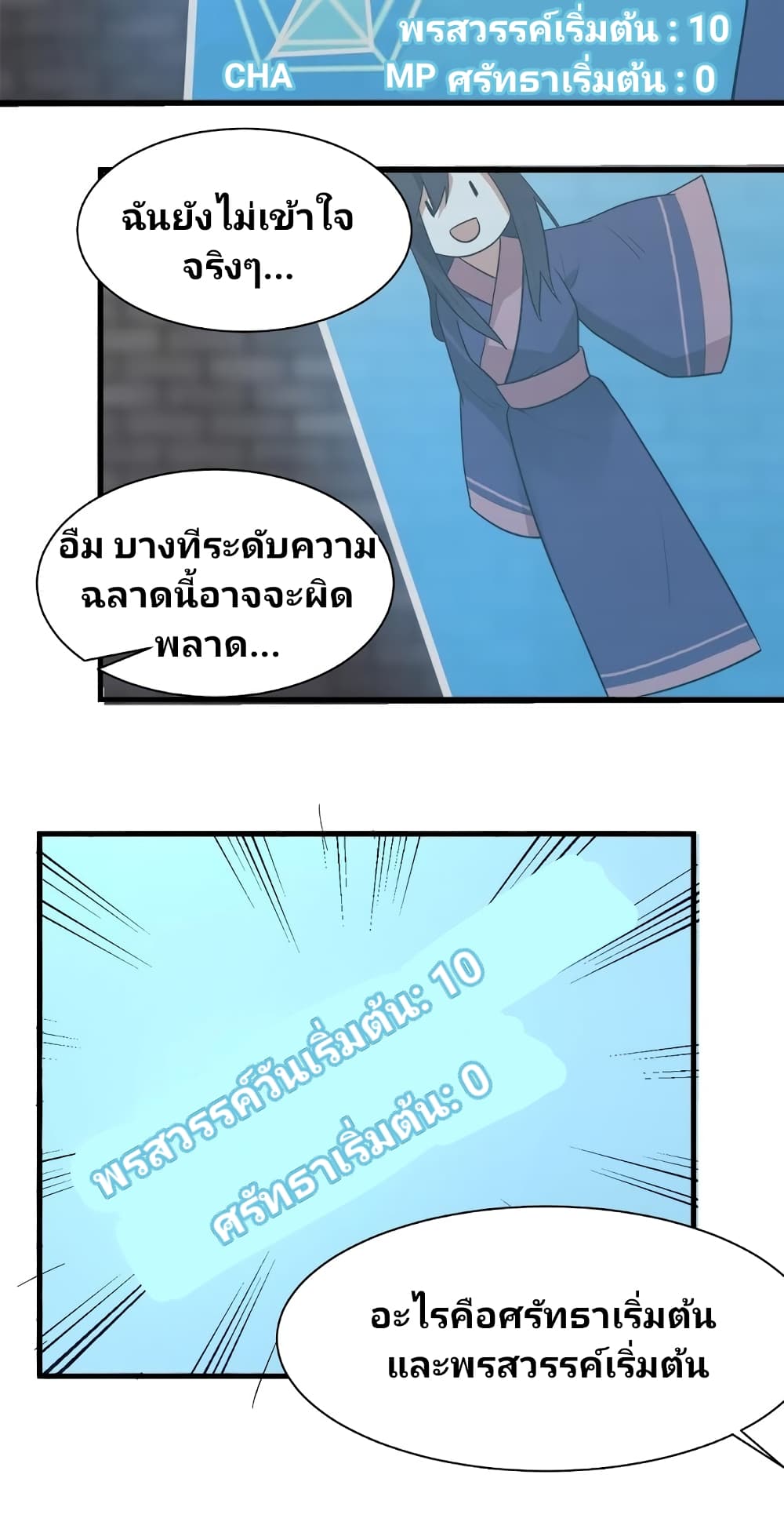Birth of a Goddess 3-3