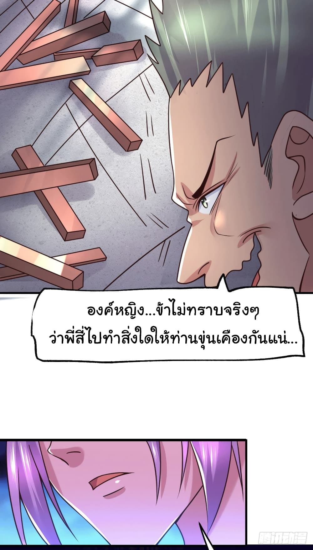Immortal Husband on The Earth เซียนร้อยรักเขยนี้ขอบ่มเซียนให้พ่อตา 95-95