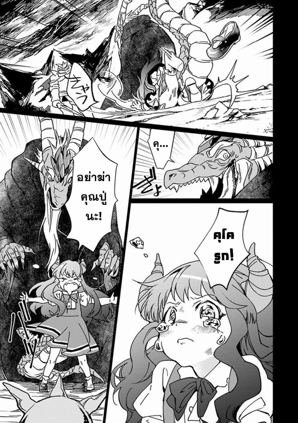 Saikyou Yuusha wa Oharai Hako: Maou ni nattara zutto Ore no Musou Return 2-2