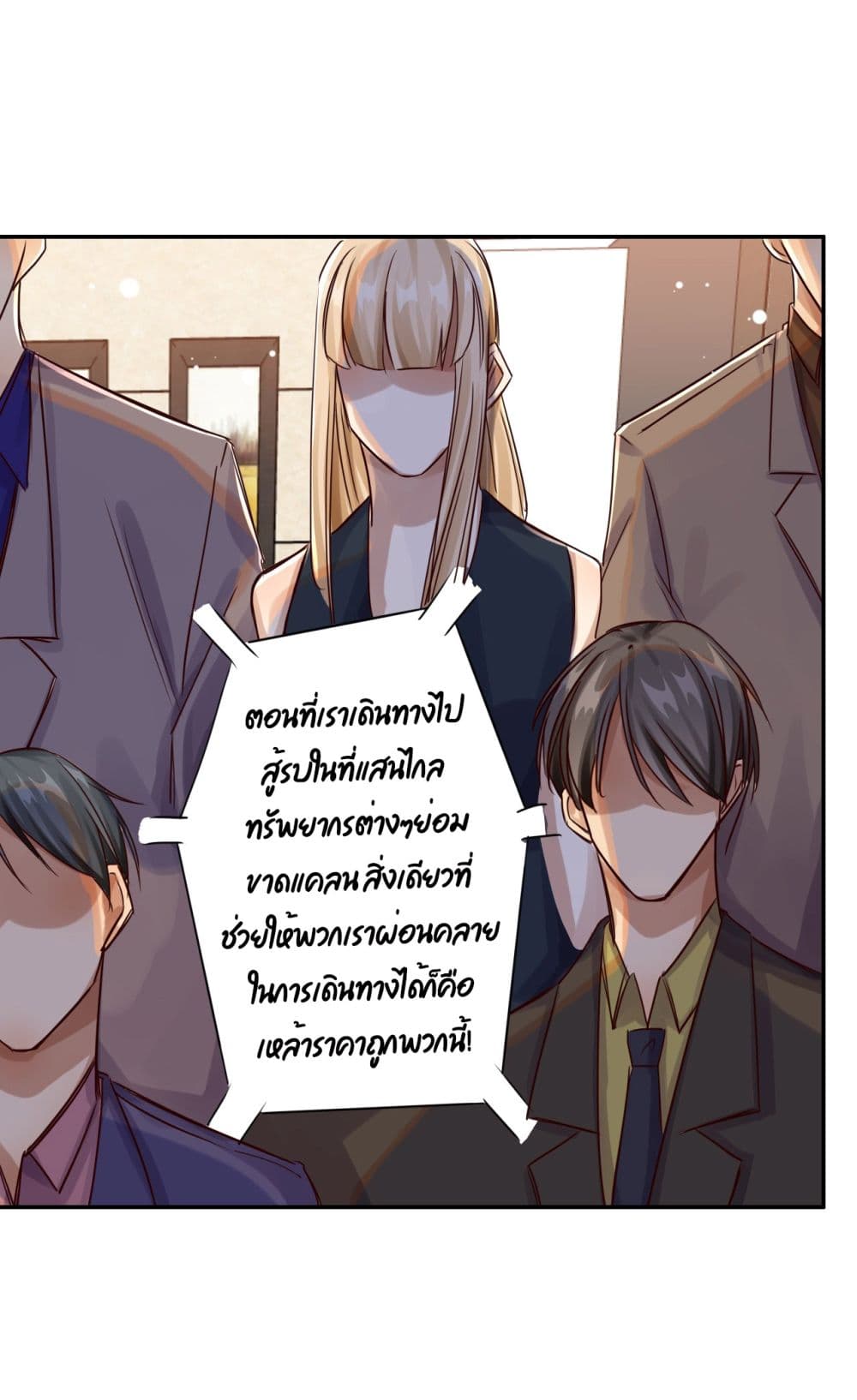 War of Ragnarok สงครามเทพ 21-21
