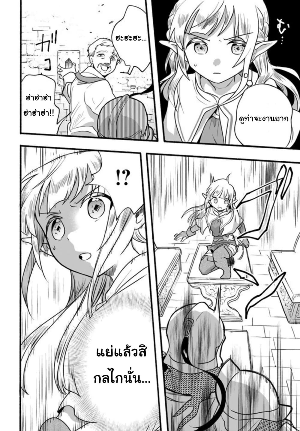 Honobono Isekai Tensei Days ~ Level Max, Item Mochi Goshi! Watashi wa Saikyou Youjo desu~ ยัยหนูช่องเต็ม 18-18