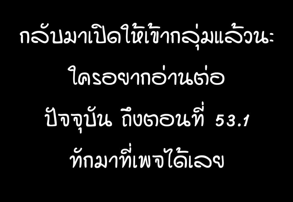 Isekai Kenkokuki ตำนานจักรพรรดิศักดิ์สิทธิ์ 40.1-40.1