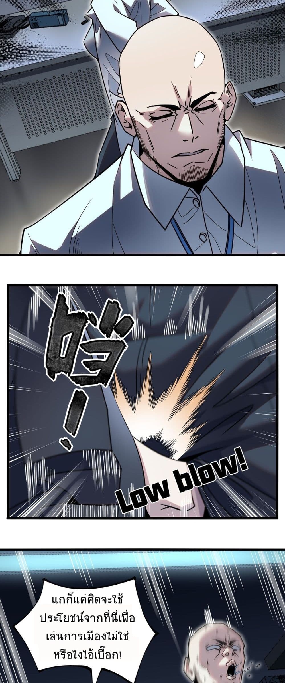 The King Of Snow 12-12
