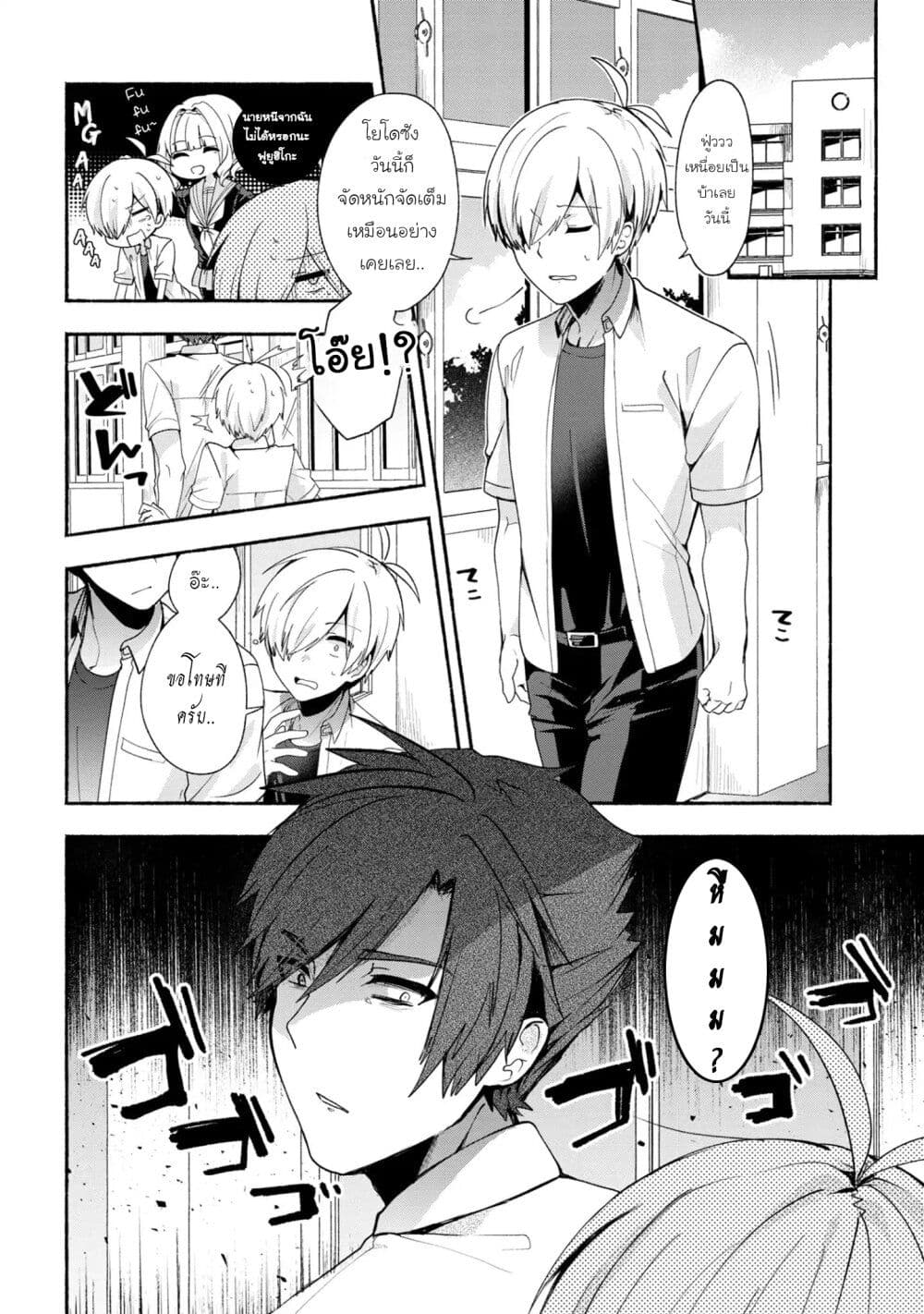 Pashiri na Boku to Koi suru Banchou-san 37-37