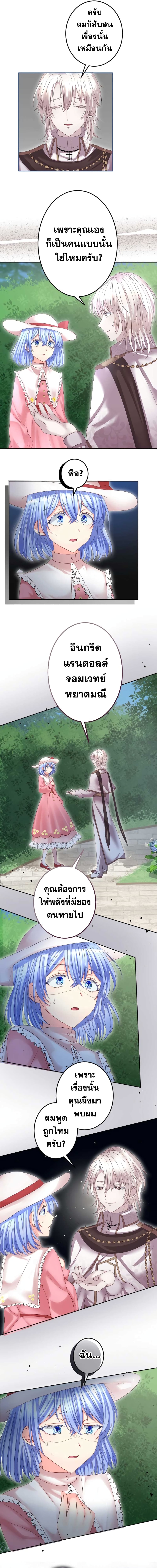 The Precious Girl Does Not Shed Tears 53-53