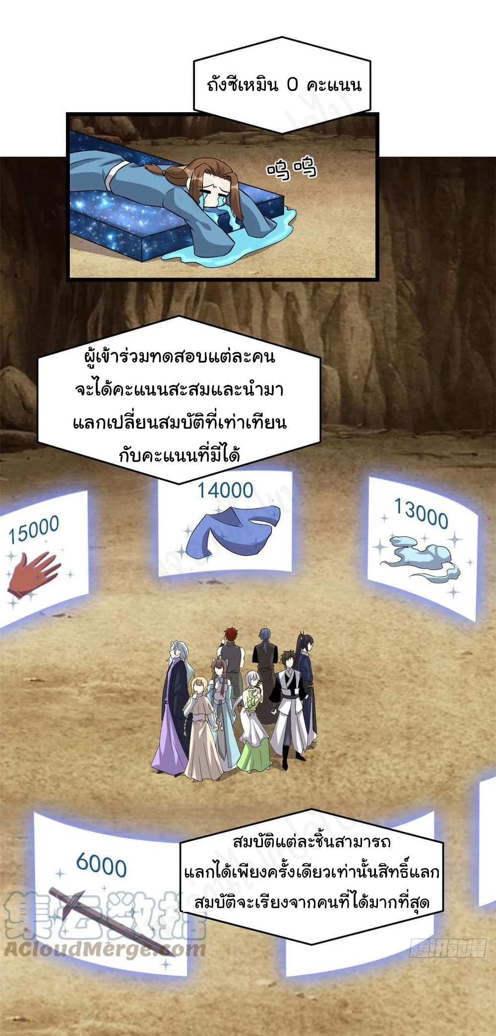 I might be A Fake Fairy 219-219