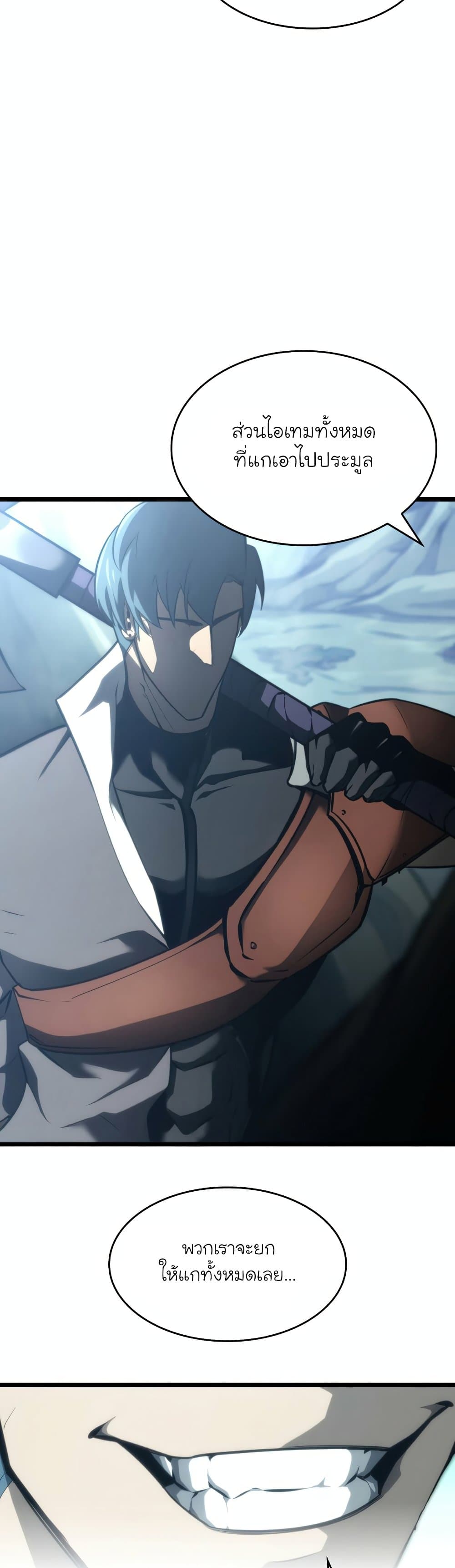 Return of the SSS-Class Ranker 23-23