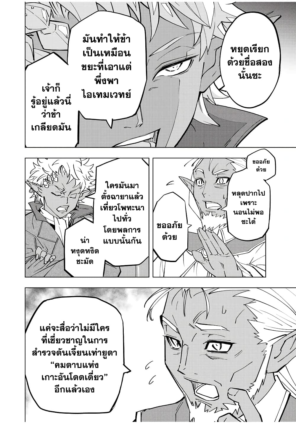Shinjiteita Nakama Tachi Ni Dungeon Okuchi De Korosare Kaketa ga Gift 『Mugen Gacha』 De Level 9999 No Nakama Tachi Wo Te Ni Irete Moto Party Member To Sekai Ni Fukushu & 『Zama A!』 Shimasu!  กาชาเกลือมาหลายปี ขอไวฟุSURซักทีจะเป็นไรไป 52-52