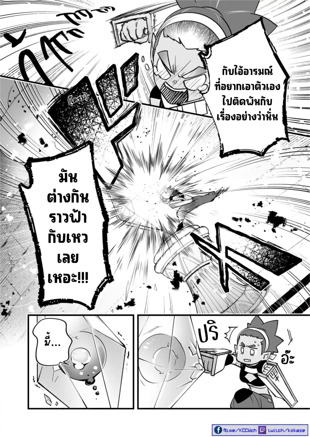 Saikyou Yuusha PARTY ha Ai ga Shiritai 20-จะบอกว่ายามันได้ผล