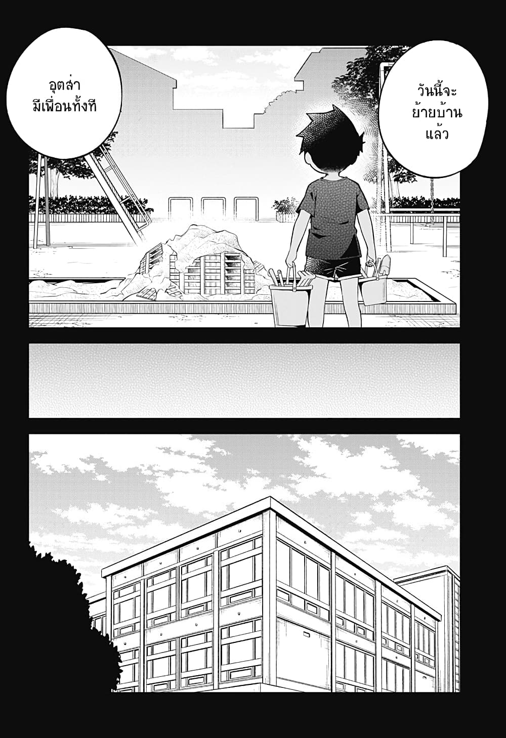 Aharen-san wa Hakarenai 100-100