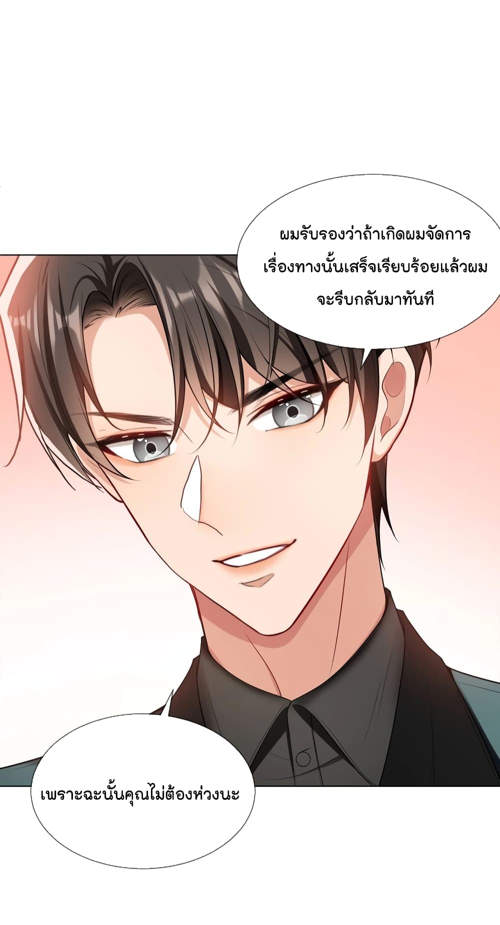 Game of Affection เกมเสน่หาของคุณชายเถาลู่ 105-105