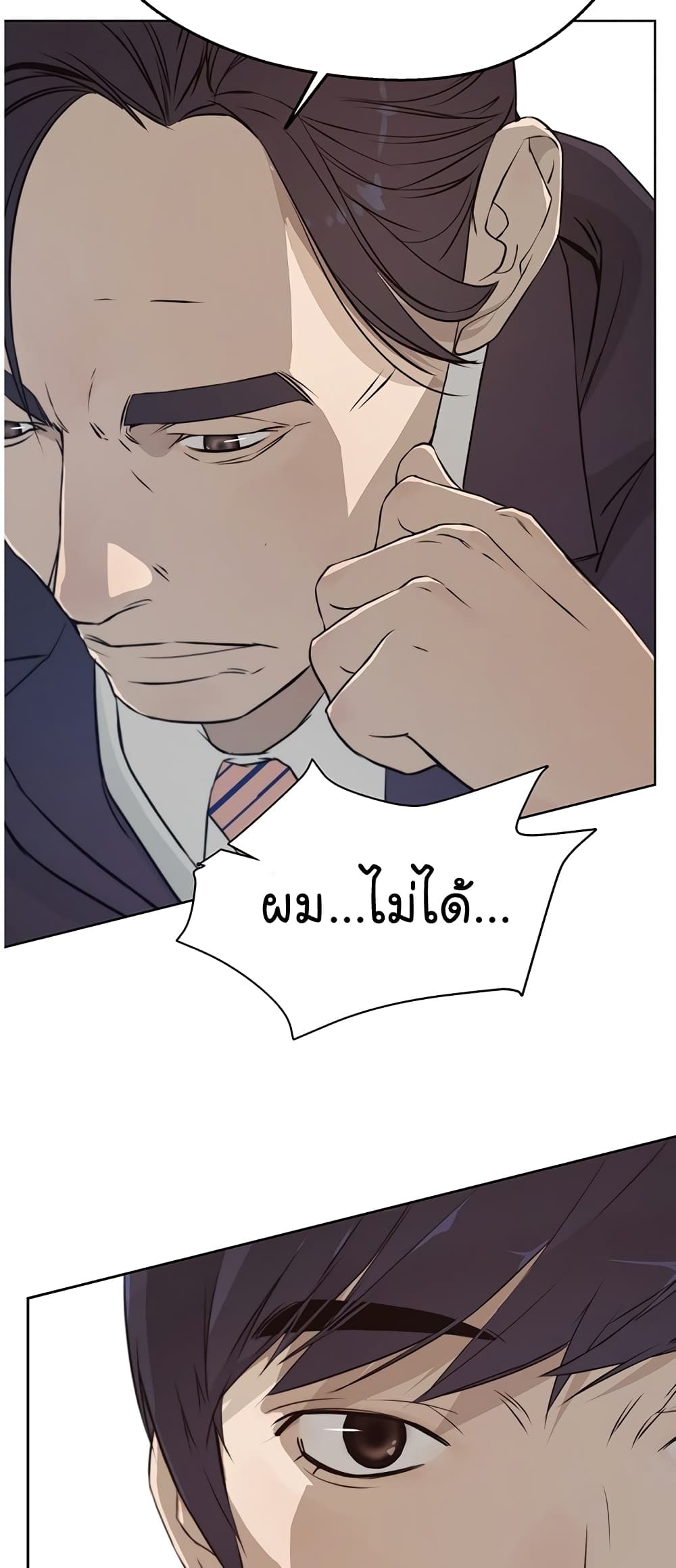 Real Man 8-8