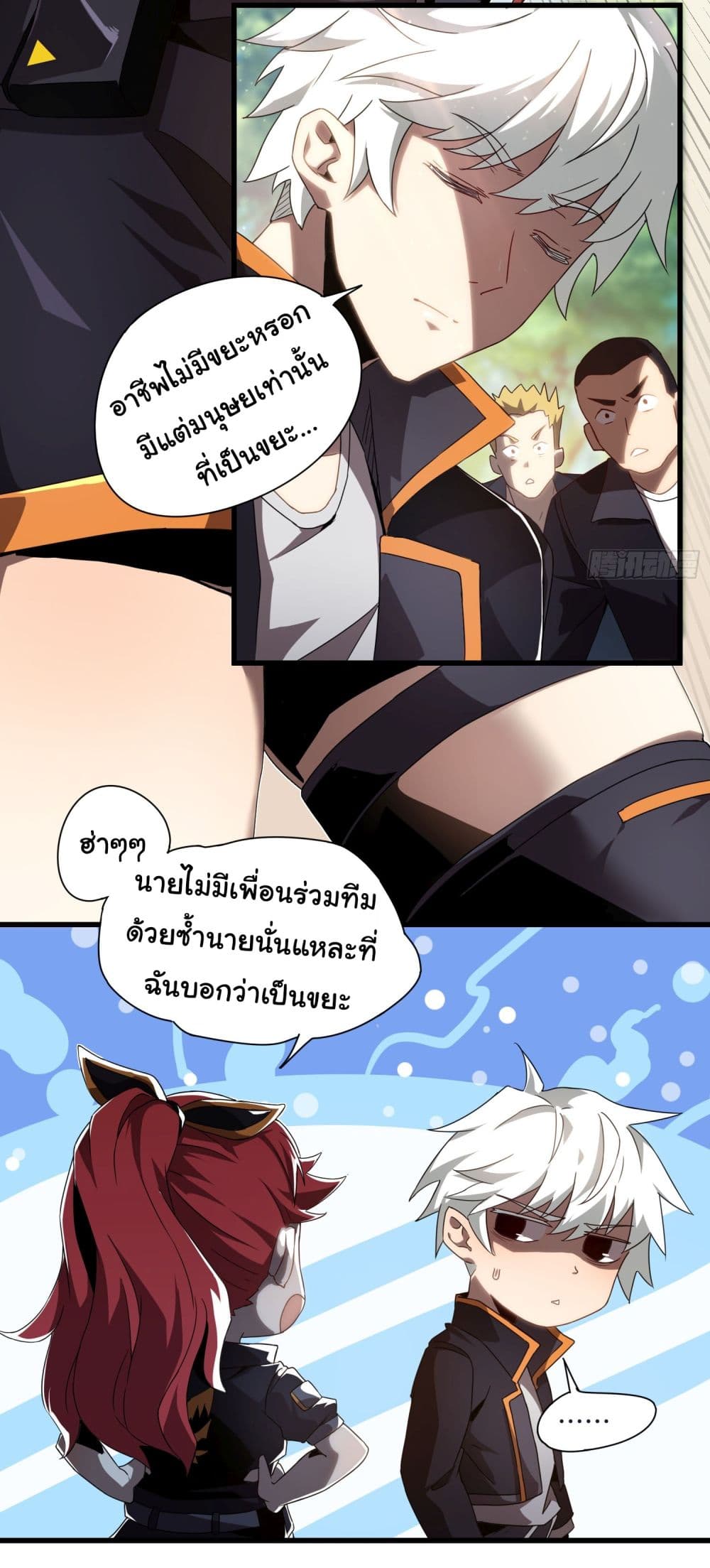 I Become the Undead King 1-1