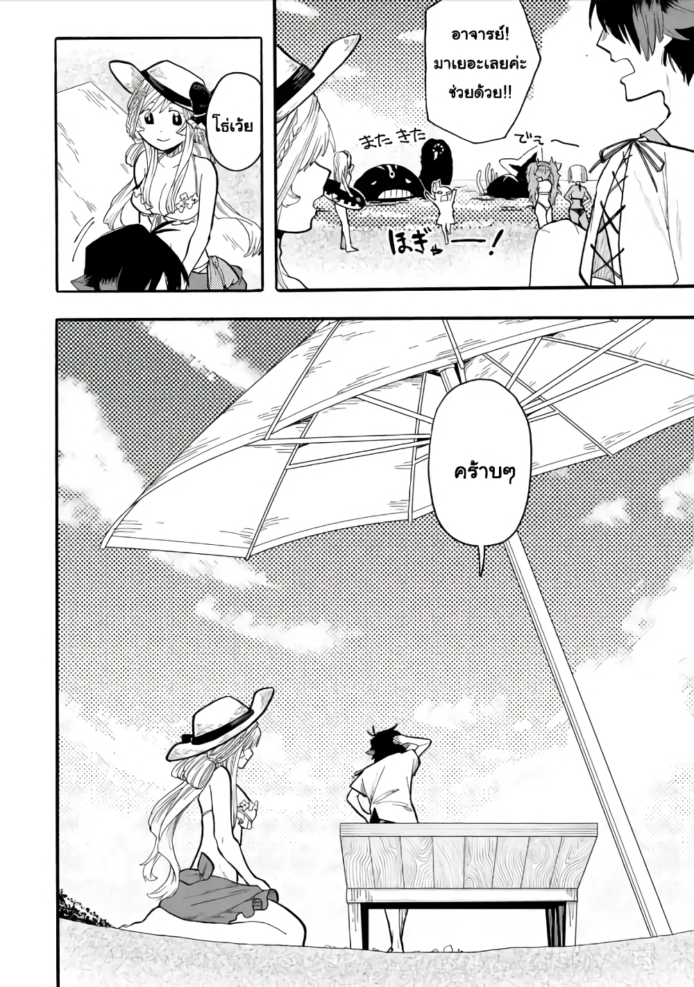 Ore wa Mada, Honki o Dashite Inai 40.2-40.2