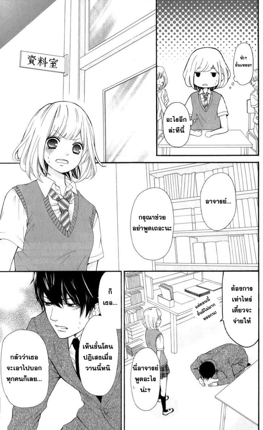 Furuya-sensei wa An-chan no Mono 1-1