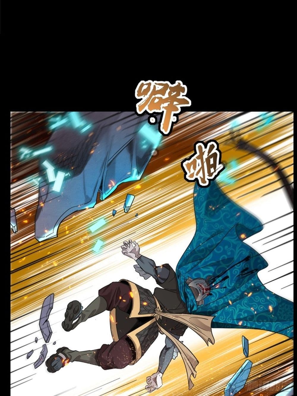 Legend of Star General 119-119