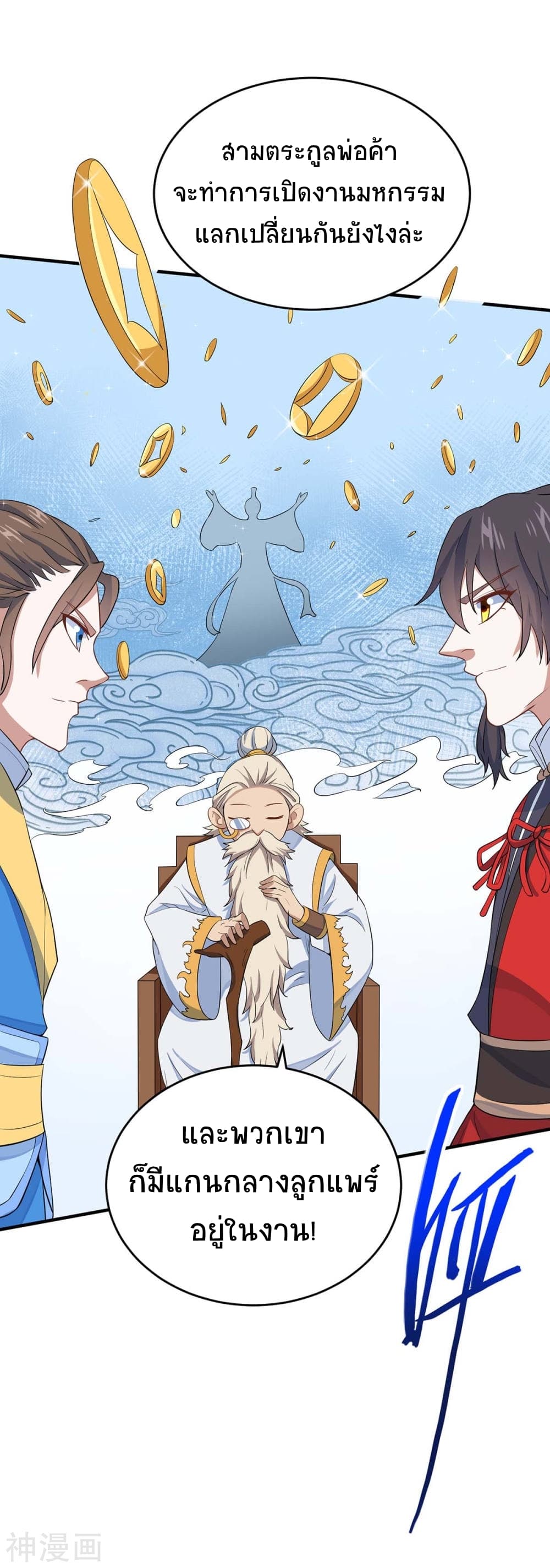 Return of Divine Emperor 149-149