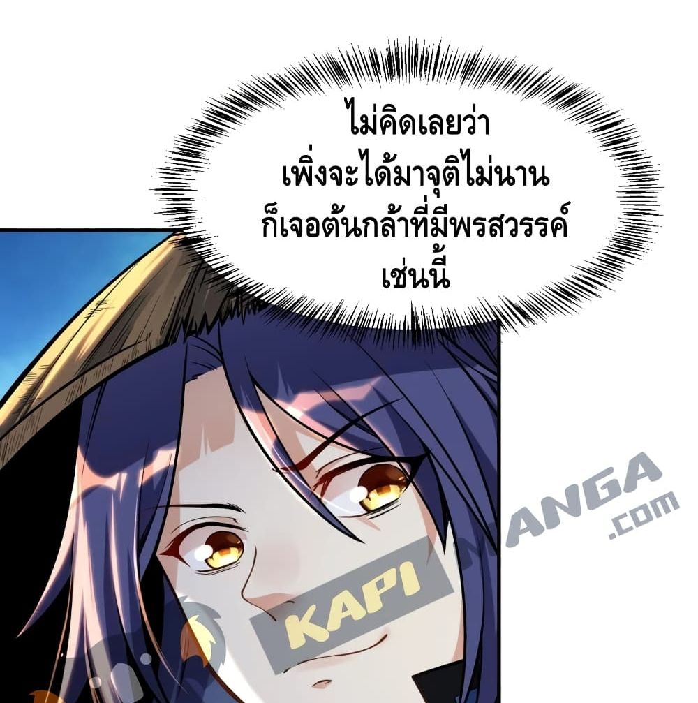 The Strongest Ancestor 2-2