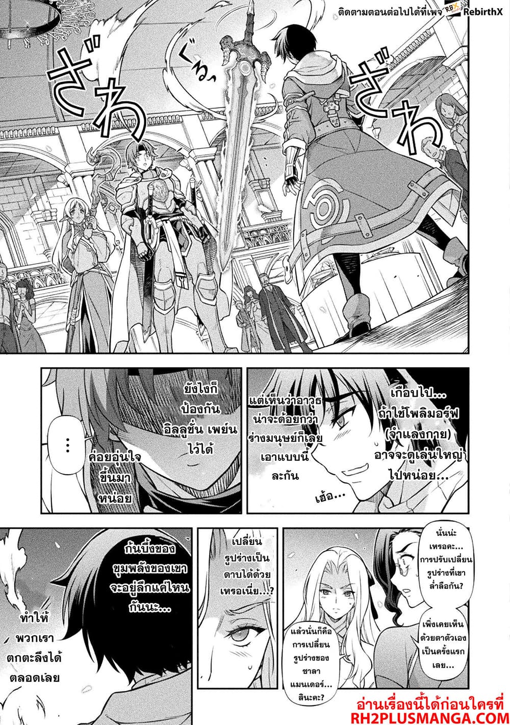 Drawing: Saikyou Mangaka Wa Oekaki Skill De Isekai Musou Suru! 105-105