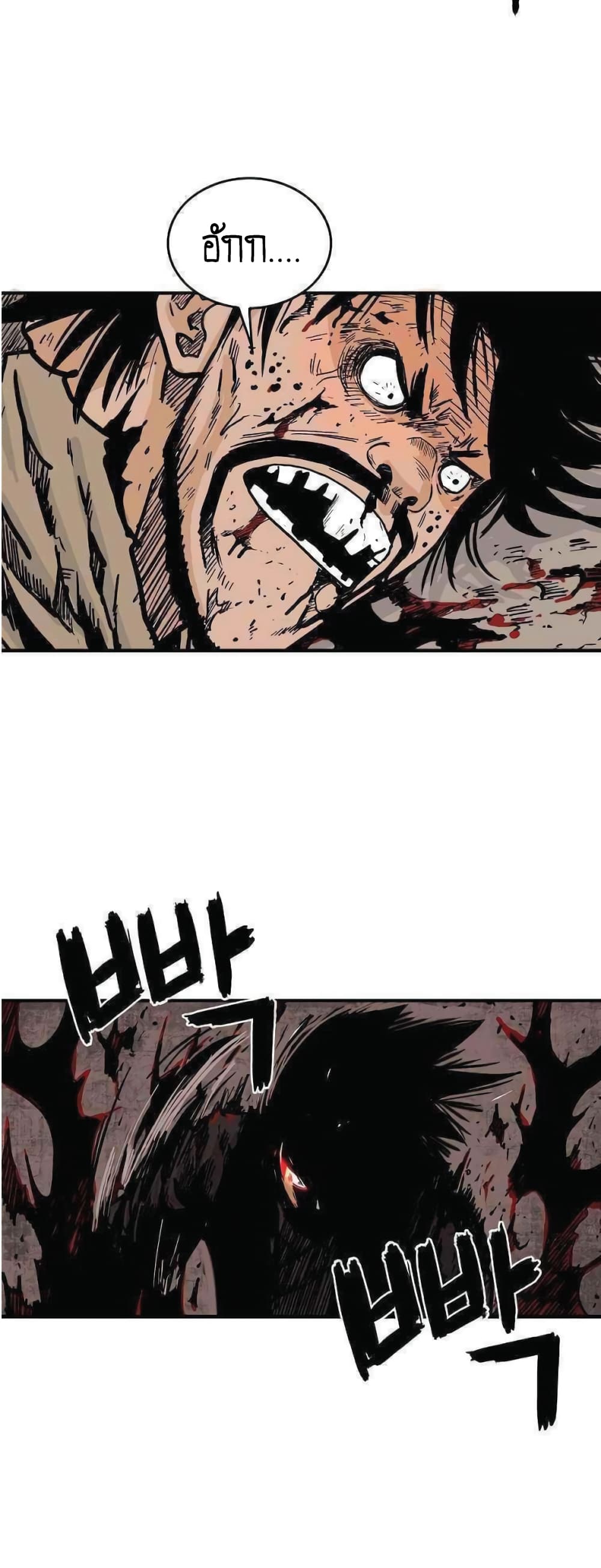 Fist Demon Of Mount Hua 69-69