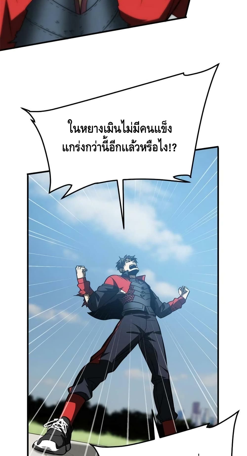 Global Martial Arts ระบบจอมยุทธสุดโกงแห่งโลกคู่ขนาน 156-156