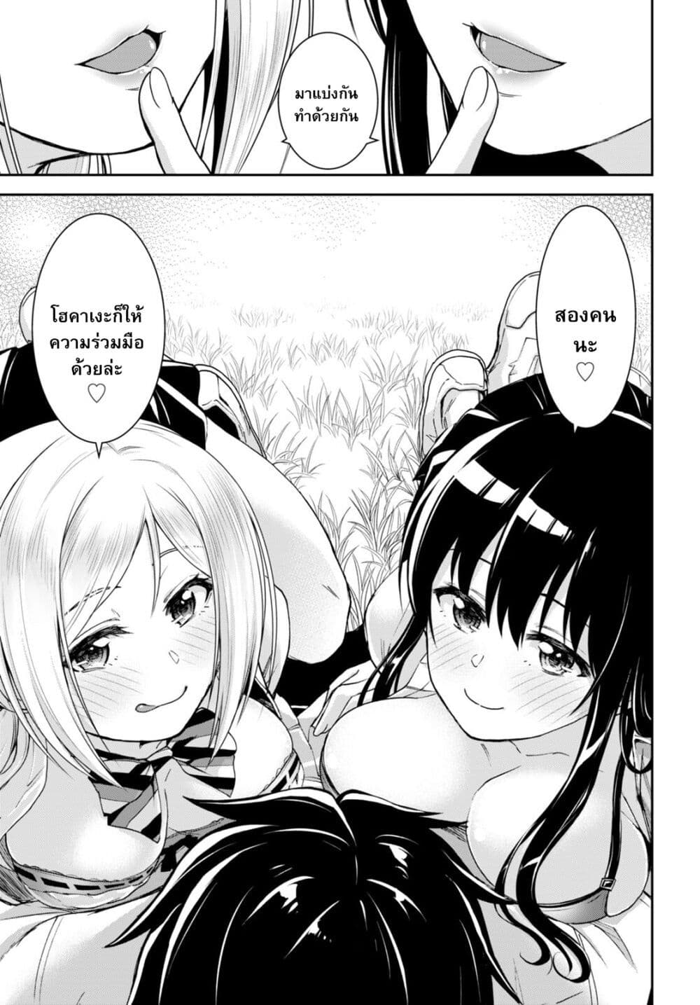 Isekai Yurutto Survival Seikatsu: Gakkou no Minna to Isekai no Mujintou ni Tenishitakedo Ore Dake Rakushou desu 21-21