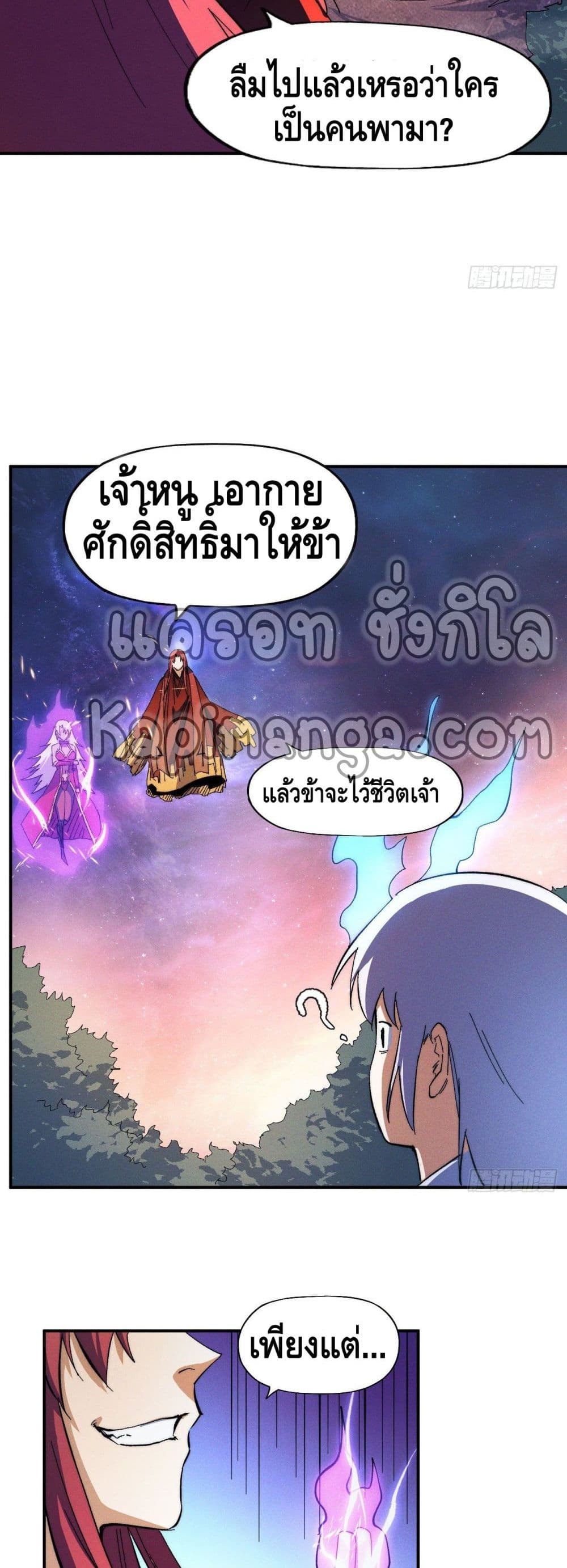 The Strongest Emperor 47-47