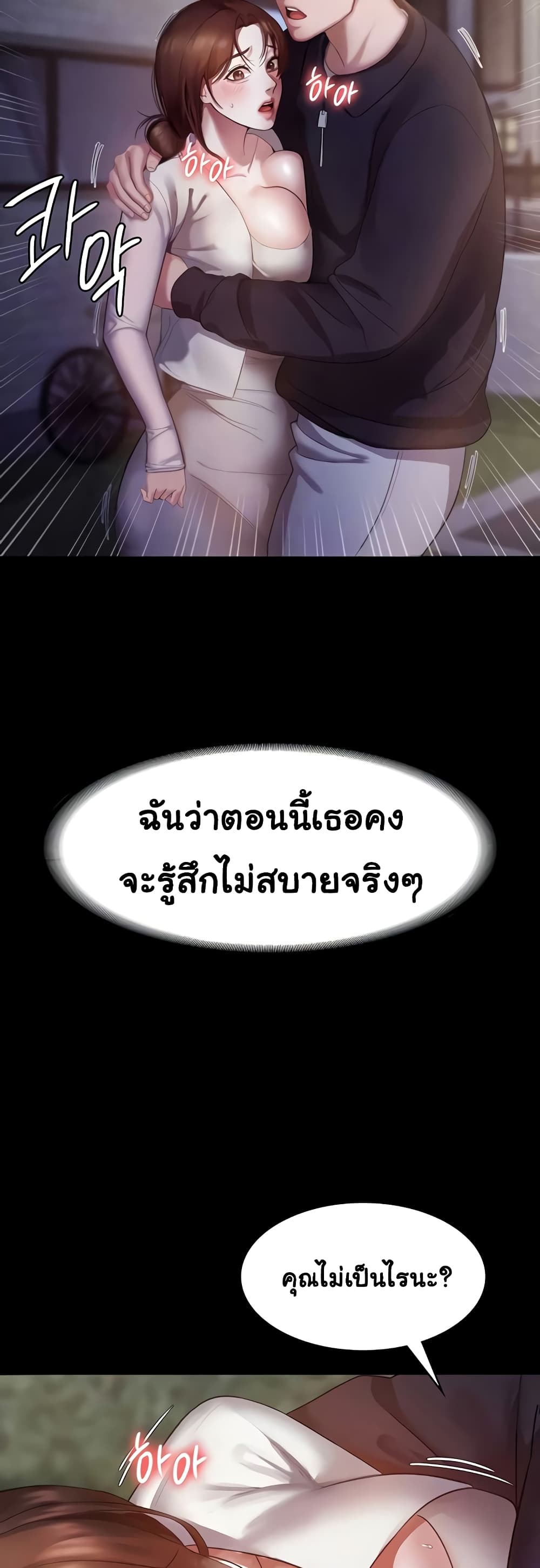 The Chairman’s Wife 7-7