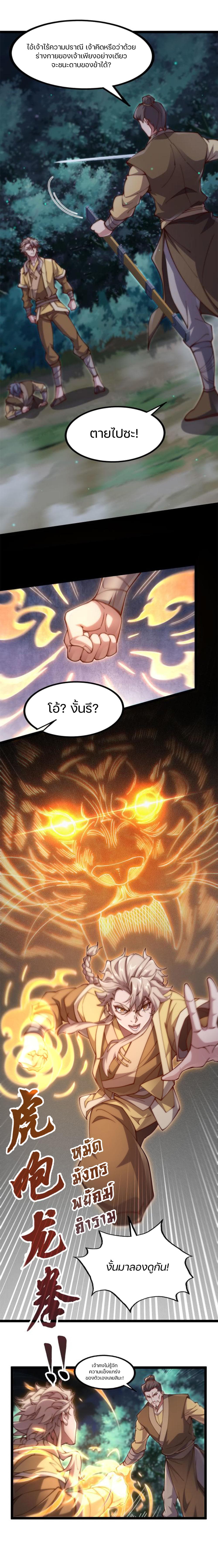 Heaven's Devourer 4-4