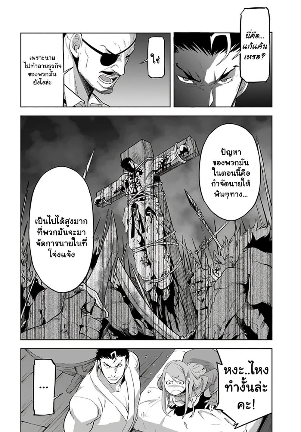 Karate Baka Isekai 18.1-คาราเต้ vs จินนี่แห่งไฟ อีฟรีต 1(ครึ่งแรก)