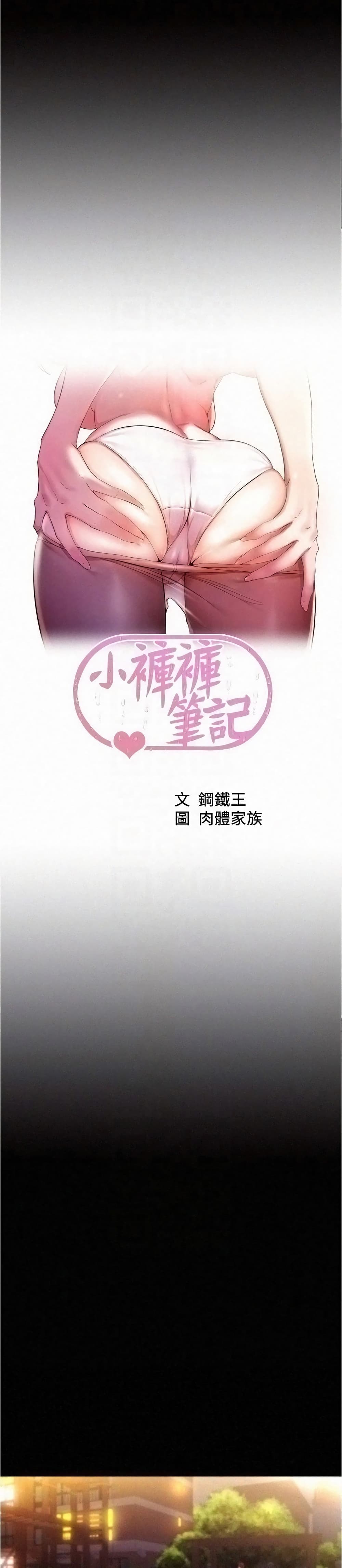 Panty Note 34-34