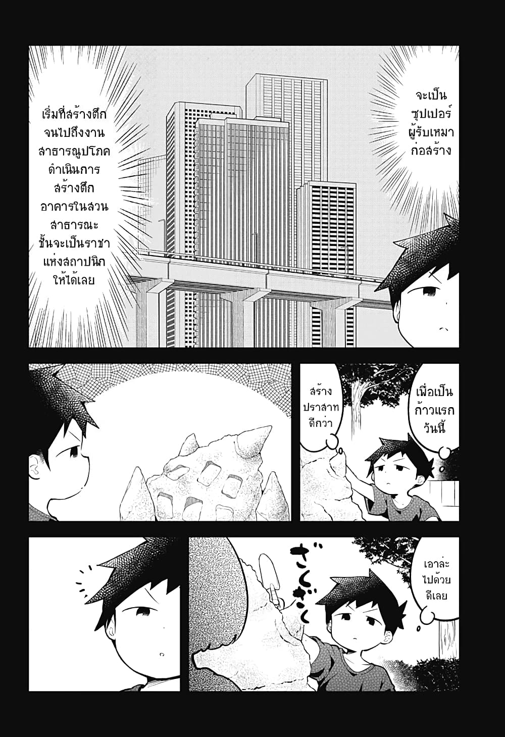 Aharen-san wa Hakarenai 100-100