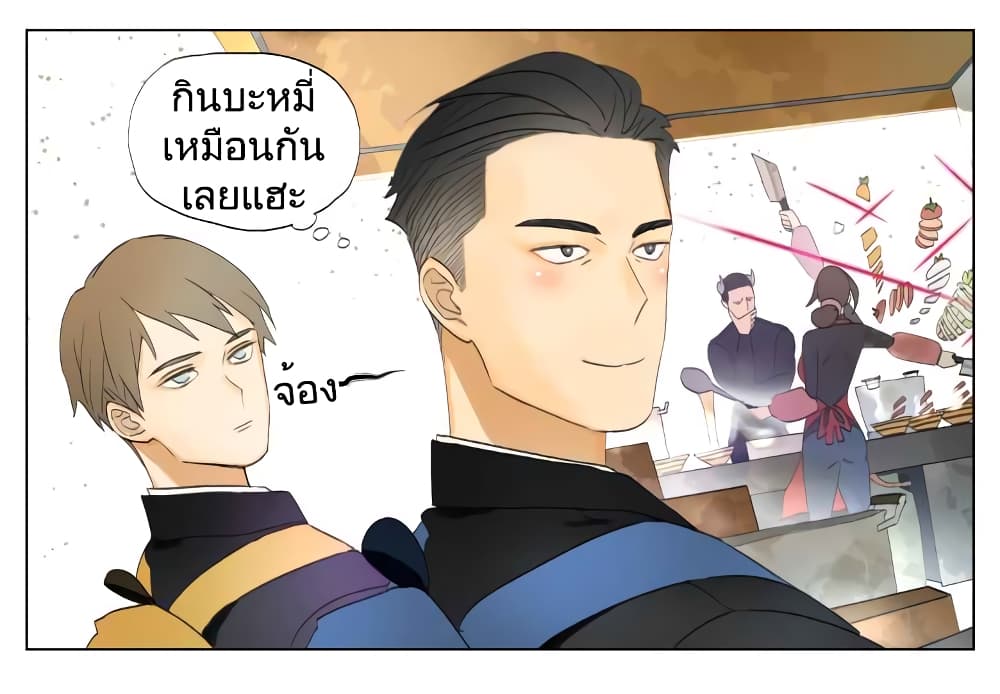 Nan Hao & Shang Feng หนานเห่า กับ จันเป็ง 26-26