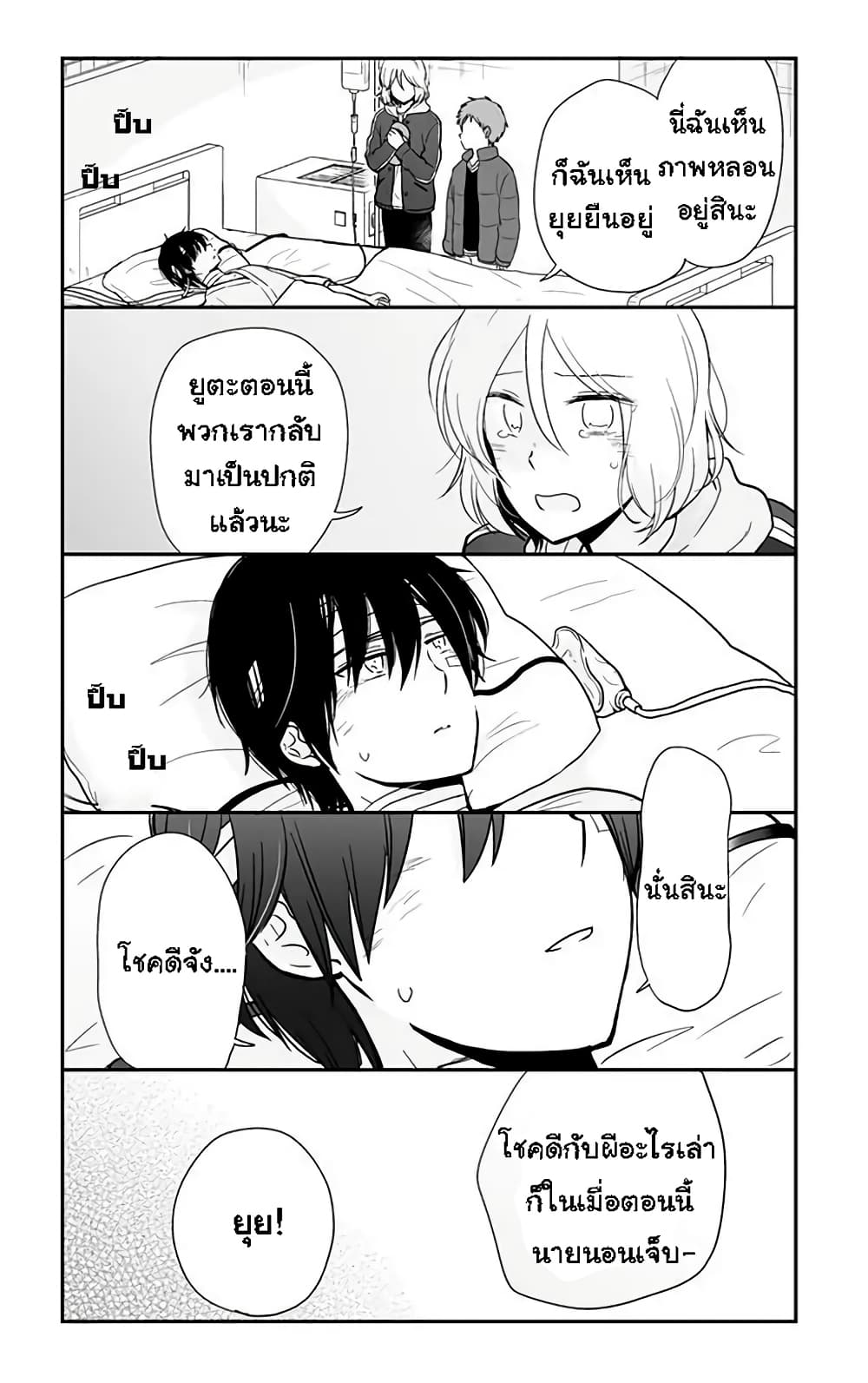 Shishunki Bitter Change 63-เปลี่ยน