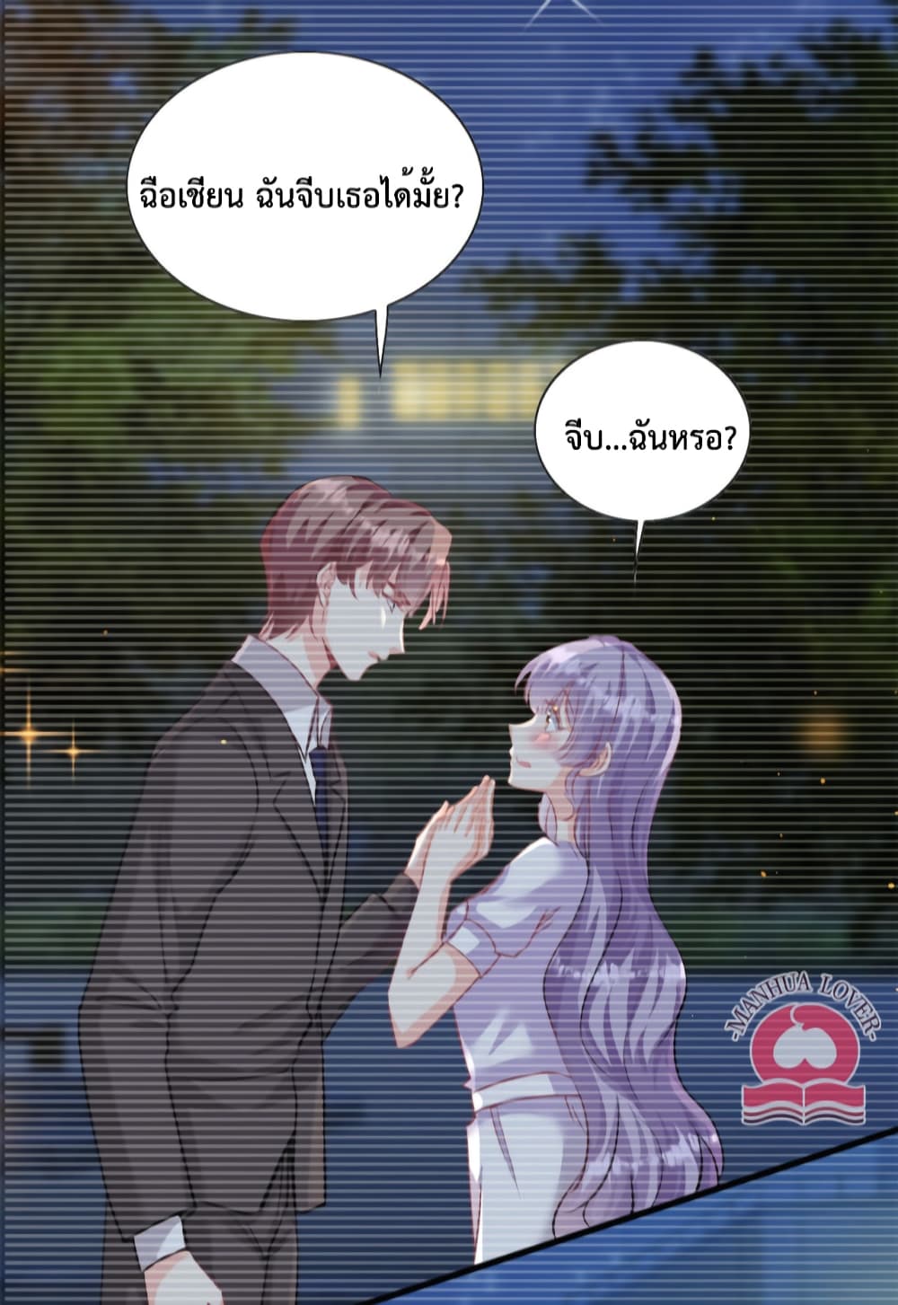 Your Heart Is Safe Now 40-40