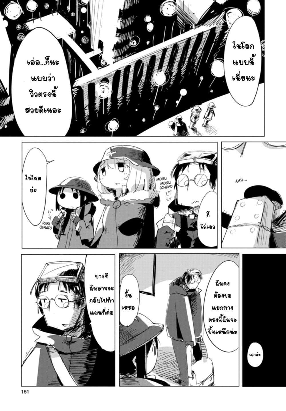 Shoujo Shuumatsu Ryokou 8-กล้องถ่ายรูป