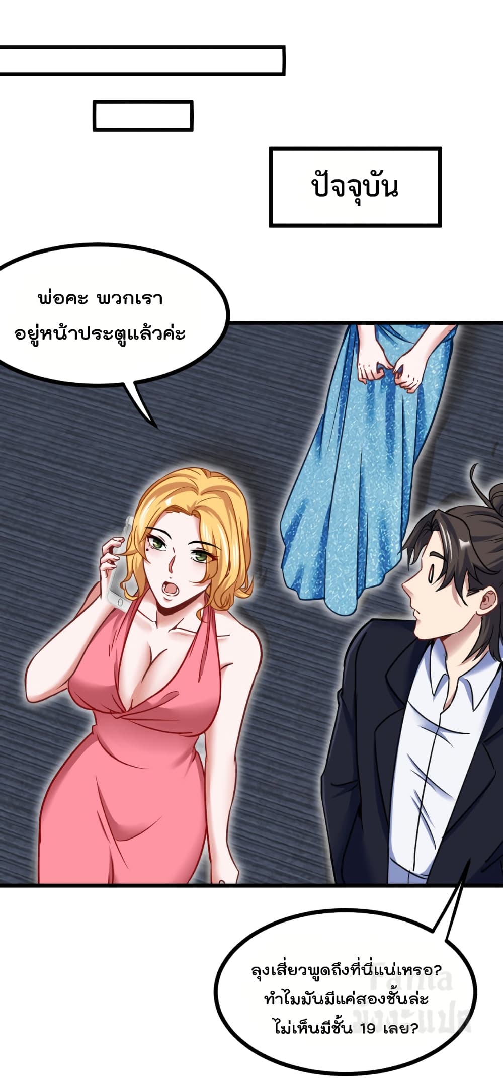 Dragon King Hall ราชันมังกรแห่งใต้ดิน 95-95