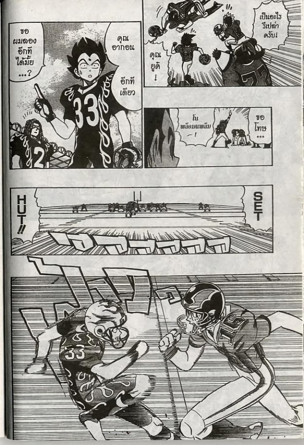 Eyeshield 21 180-180
