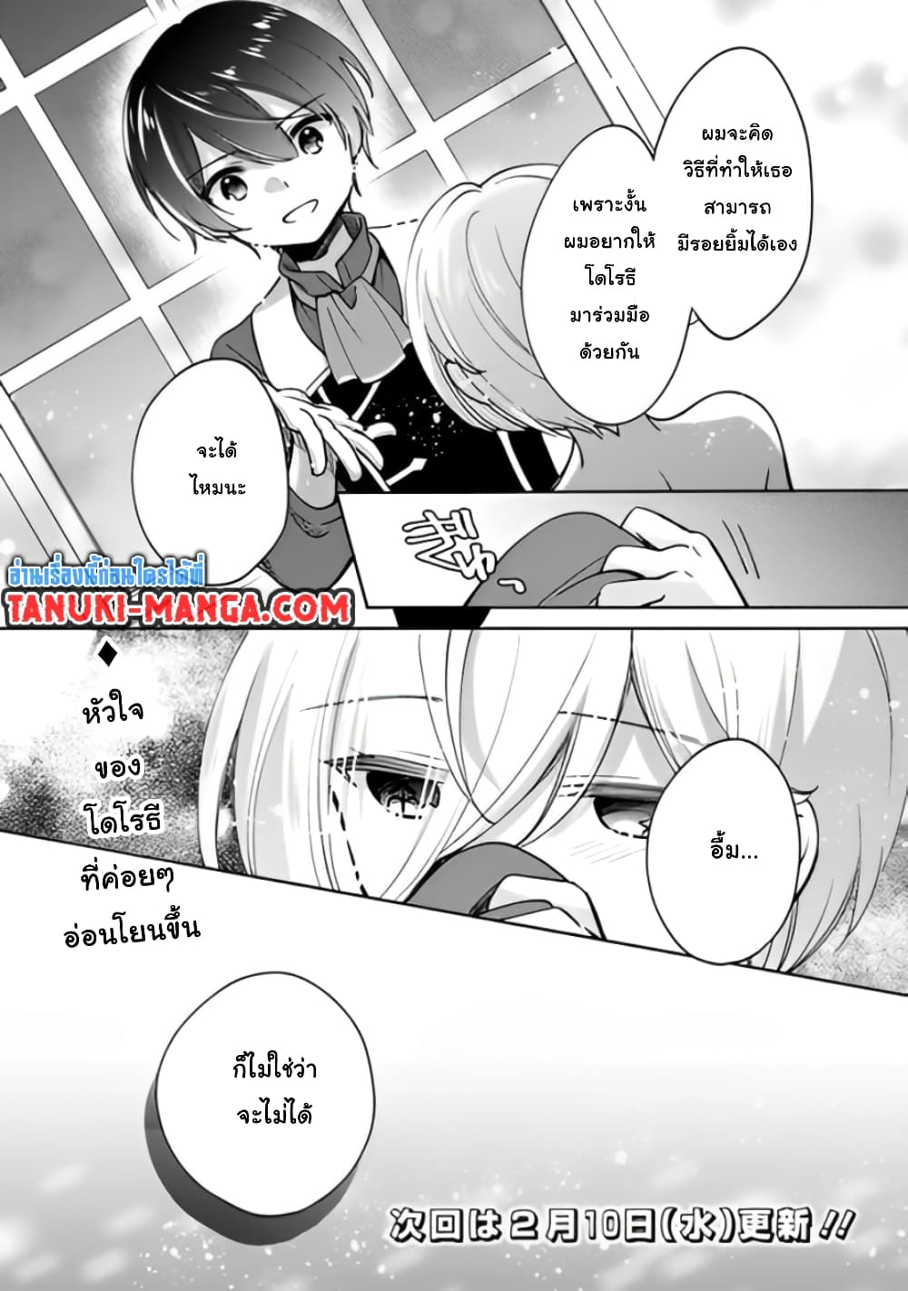 Zennin Ossan, Umare Kawattara SSS Rank Jinsei ga Kakutei Shita 42-42