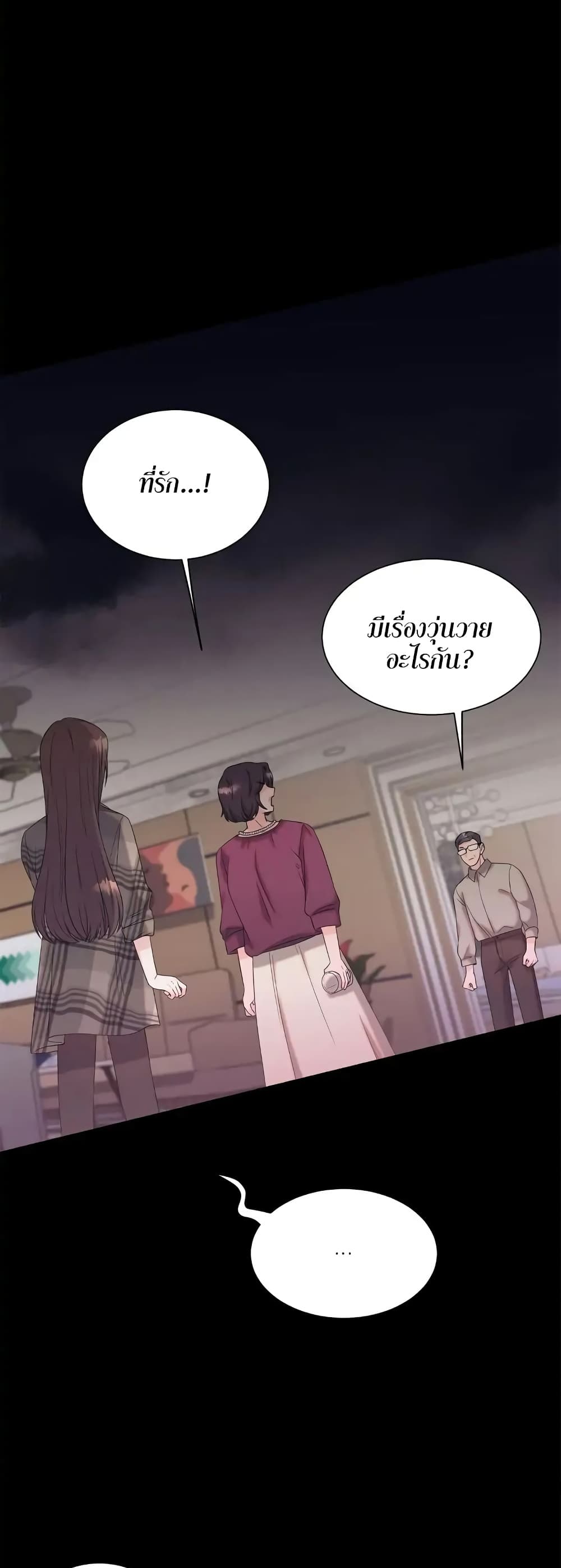 Fake Wife 1-1